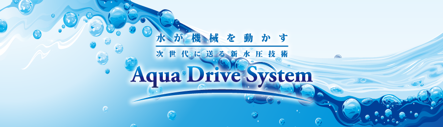 Aqua Drive System